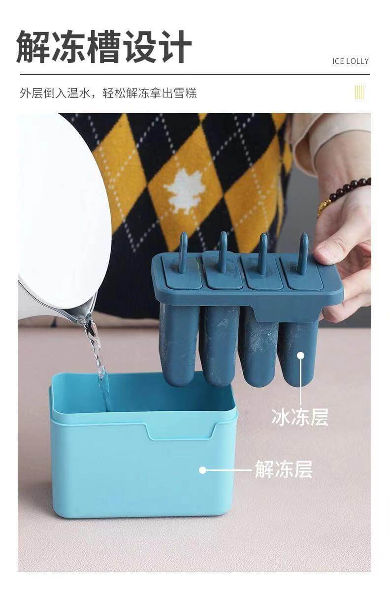 Magic Ice Cream Maker Molds